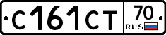 С161СТ70 - 