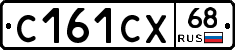 С161СХ68 - 