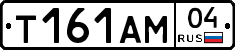 Т161АМ04 - 