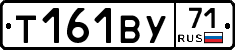 Т161ВУ71 - 