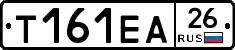 Т161ЕА26 - 