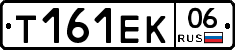 Т161ЕК06 - 