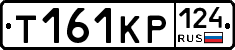 Т161КР124 - 