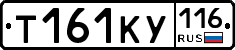 Т161КУ116 - 