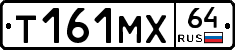 Т161МХ64 - 