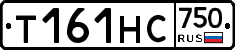 Т161НС750 - 