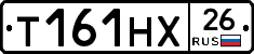 Т161НХ26 - 