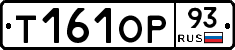 Т161ОР93 - 