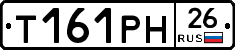 Т161РН26 - 