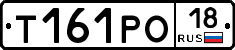 Т161РО18 - 