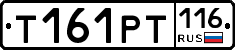 Т161РТ116 - 
