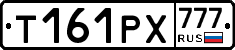 Т161РХ777 - 
