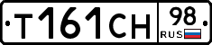 Т161СН98 - 