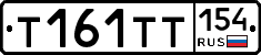 Т161ТТ154 - 