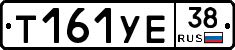 Т161УЕ38 - 