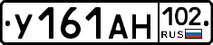 У161АН102 - 