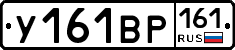 У161ВР161 - 