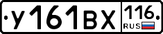 У161ВХ116 - 