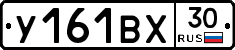 У161ВХ30 - 