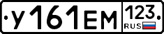 У161ЕМ123 - 
