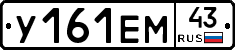 У161ЕМ43 - 