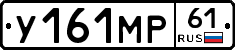 У161МР61 - 