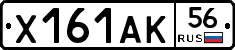 Х161АК56 - 