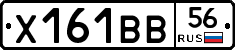 Х161ВВ56 - 