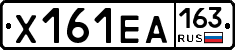 Х161ЕА163 - 