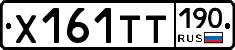 Х161ТТ190 - 