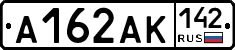 А162АК142 - 
