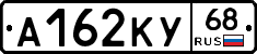 А162КУ68 - 