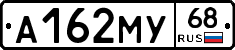 А162МУ68 - 