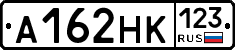 А162НК123 - 