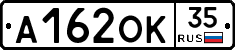 А162ОК35 - 