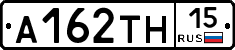 А162ТН15 - 