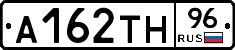 А162ТН96 - 