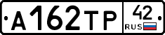 А162ТР42 - 