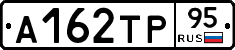 А162ТР95 - 