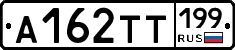 А162ТТ199 - 