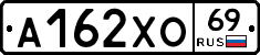 А162ХО69 - 