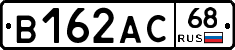 В162АС68 - 