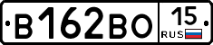 В162ВО15 - 
