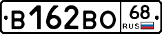 В162ВО68 - 