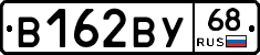 В162ВУ68 - 