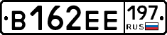 В162ЕЕ197 - 