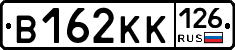 В162КК126 - 