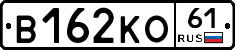 В162КО61 - 