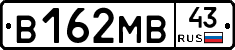 В162МВ43 - 