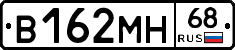 В162МН68 - 